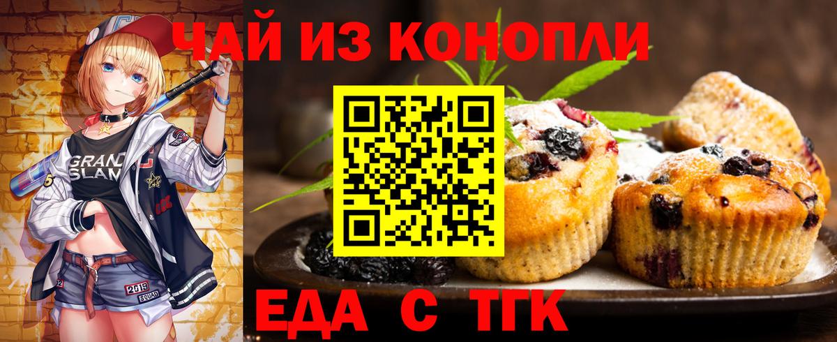 Новокубанск  Canna-Cookies конопля  Вход с VPN 