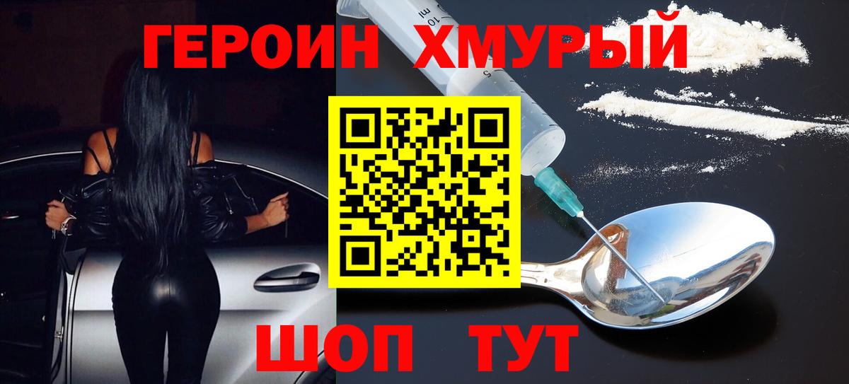 Героин афганец Новокубанск