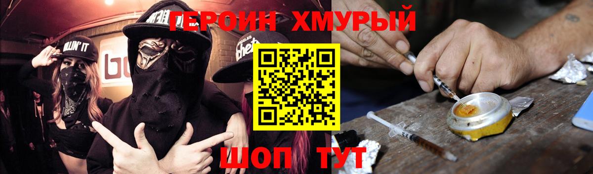 Новокубанск  ГЕРОИН  Вход с VPN  Героин Афган 
