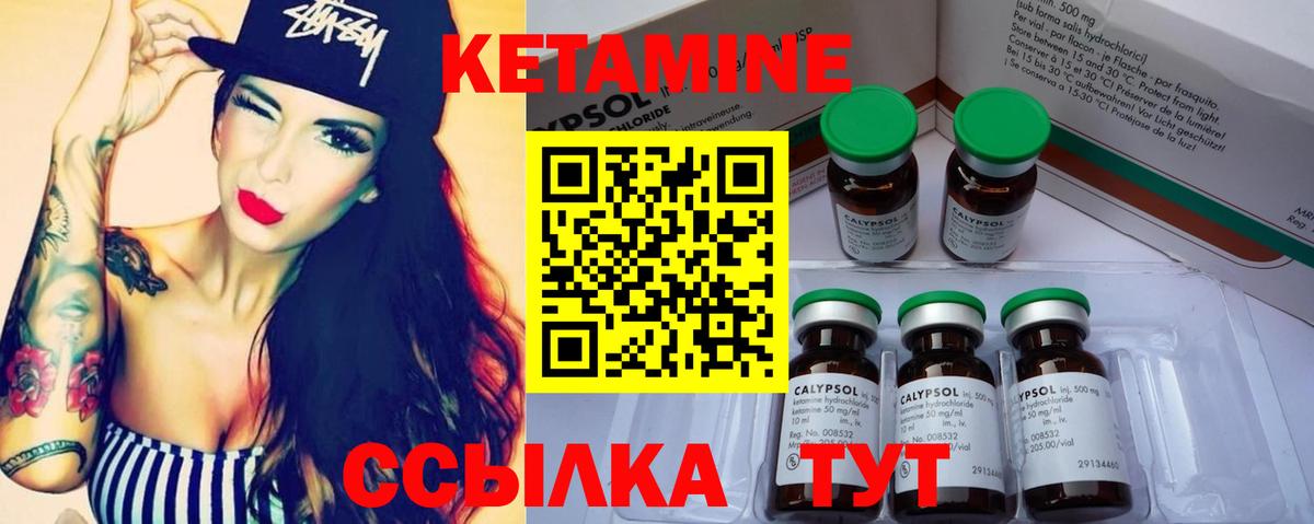 Кетамин VHQ  Вход с VPN  маркетплейс формула  Новокубанск 