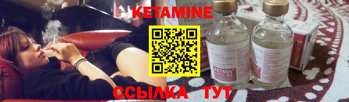 Кетамин VHQ Новокубанск