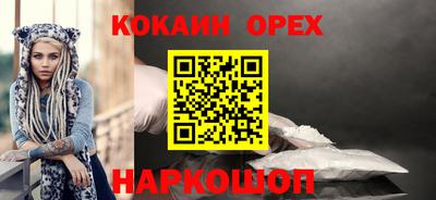 кокаин премиум Гусь-Хрустальный