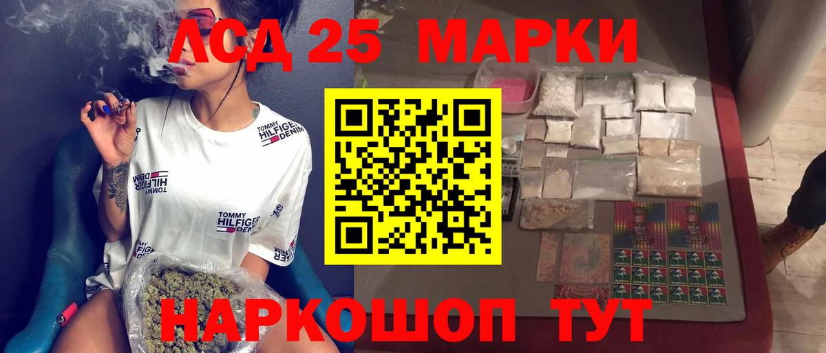 LSD-25 экстази ecstasy Новокубанск