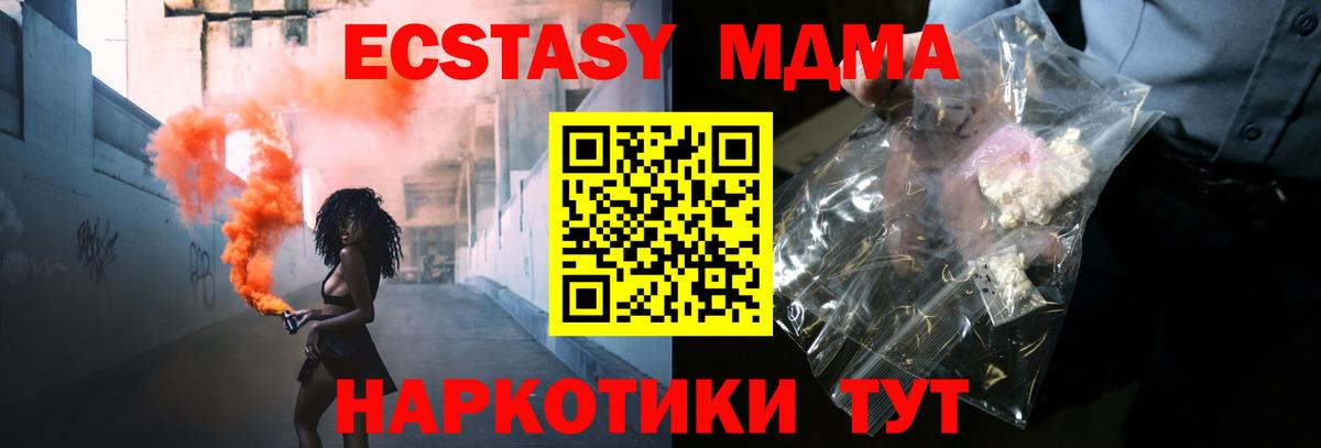 МДМА crystal  МДМА crystal  Вход с VPN  Новокубанск 