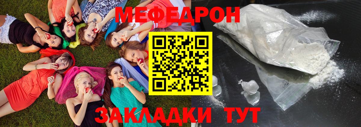 Новокубанск  МЕФ  Меф 4 MMC  Вход с VPN  МЯУ-МЯУ кристаллы 