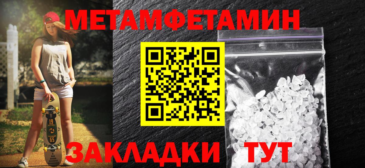 МЕТАМФЕТАМИН Декстрометамфетамин 99.9%  Вход с VPN  МЕТАМФЕТАМИН Декстрометамфетамин 99.9%  Новокубанск 