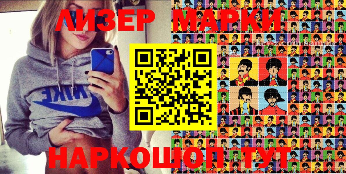 Новокубанск  Марки N-bome 1500мкг  Марки N-bome  Вход с VPN 