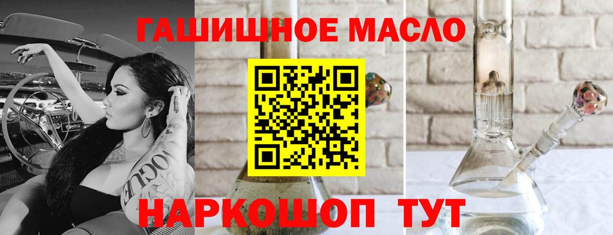 купить   Вход с VPN  Новокубанск  Дистиллят ТГК THC oil 