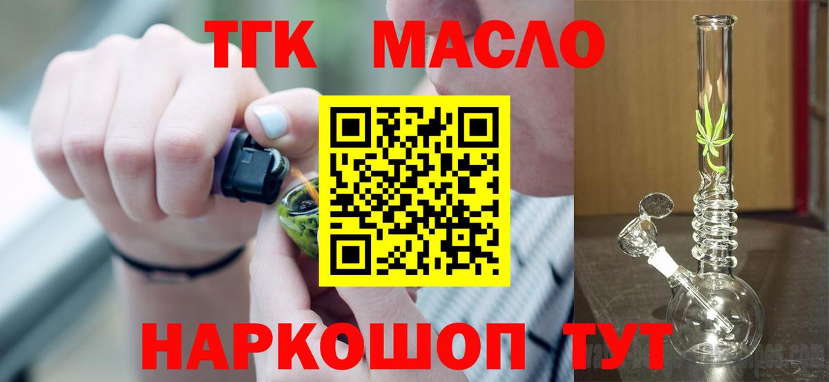 ТГК концентрат Новокубанск